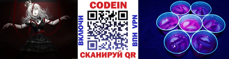 как найти   Старая Купавна  Кодеин напиток Lean (лин) 